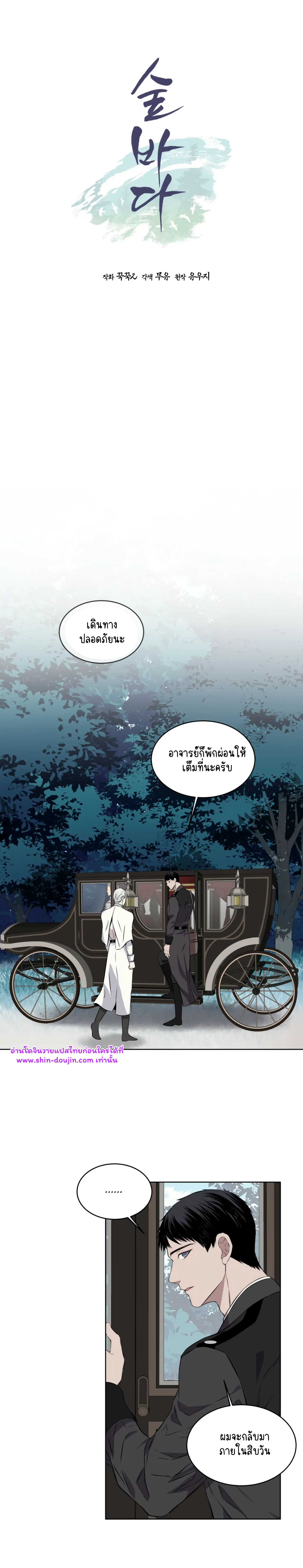 Forest Sea EP 14